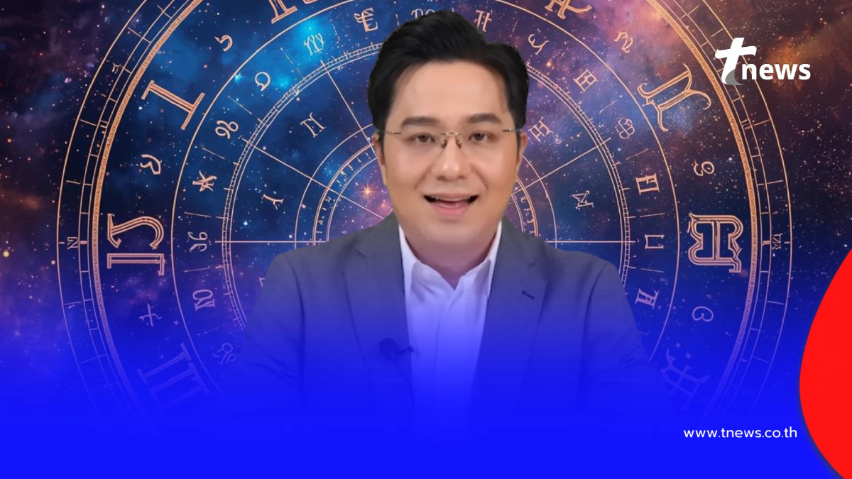 หมอช้าง เคาะราศีการเงินรุ่ง ต้อนรับปีใหม่ โชคลาภมีลุ้นเดือน ม.ค.