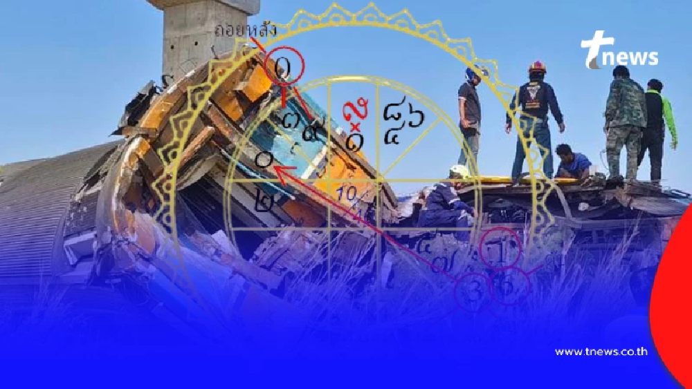 โหรดังเตือนแรง อุบัติร้ายอีกสี่รอบยังรออยู่ ดุเดือดเอาเรื่อง