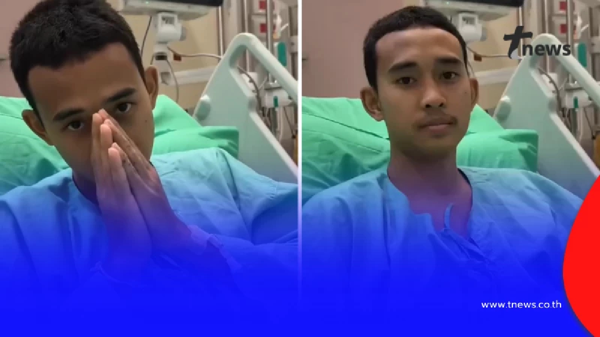 ส่งกำลังใจ "หมู่เพลง" นักรบปราสาทตาควาย ขาที่ 9 เตรียมเข้ารับการผ่าตัด