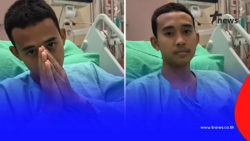 ส่งกำลังใจ "หมู่เพลง" นักรบปราสาทตาควาย ขาที่ 9 เตรียมเข้ารับการผ่าตัด