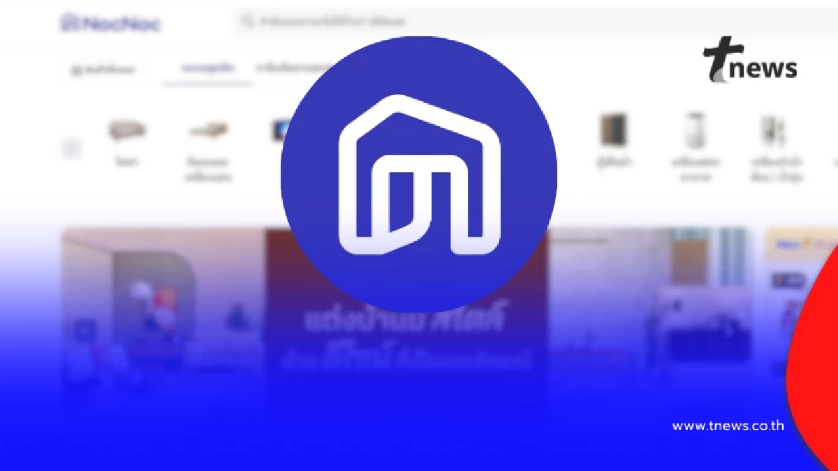 ปิดฉาก 7 ปี "NocNoc" ประกาศแล้ว ยุติการให้บริการแพลตฟอร์ม