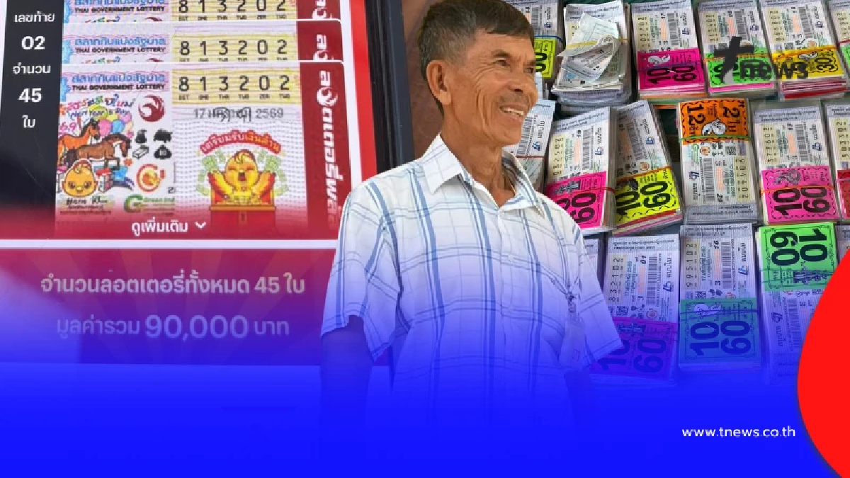 รู้แล้ว "ลุงสันต์" ได้เลขท้าย 2 ตัว สุดเฮงจากใคร ชี้ไม่ใช่งวดแรก