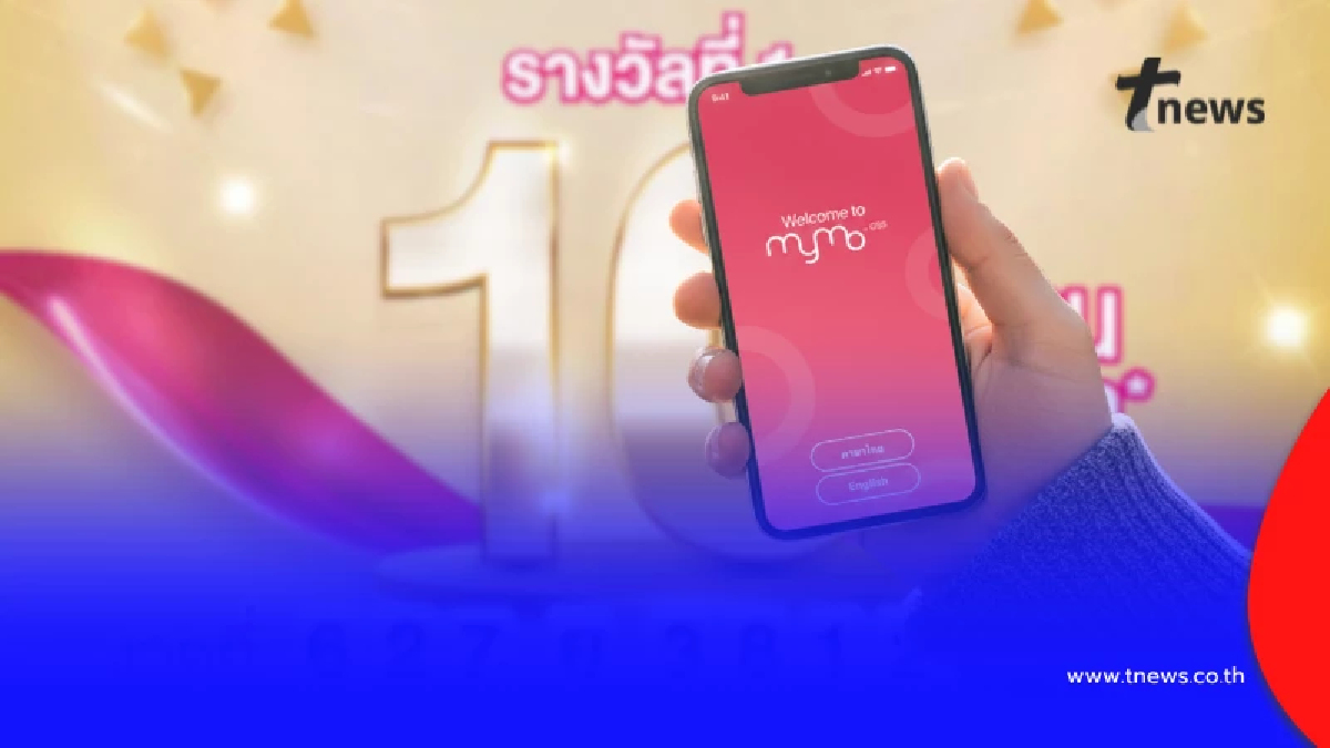 เฮลั่น ยินดีเศรษฐีใหม่ ถูกสลากออมสินรางวัลที่ 1 แตก 10 ล้าน