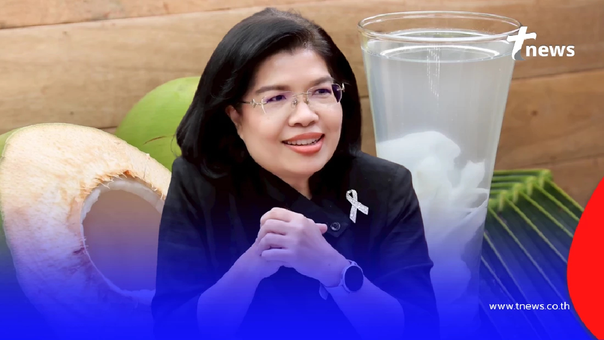 "มะพร้าวน้ำหอมราชบุรี"ผงาดเฉิดฉายเวทีโลก ขึ้นทะเบียน GI สหภาพยุโรป