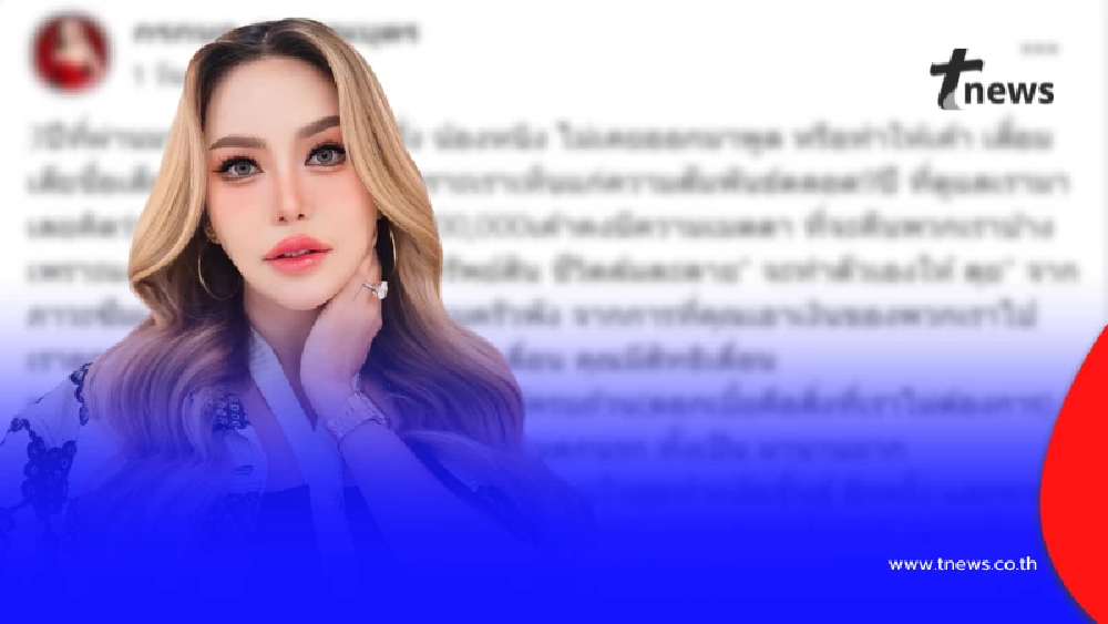 "แม่ตั๊ก กรกนก" ฉะเดือด ถูกโกงเงิน 22 ล้าน อดทนมา 3 ปี ไม่เคยออกมาพูด