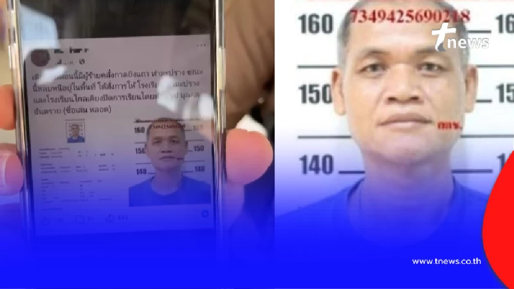 เสียงปืนสนั่น ตร.แก่งคอย พูดแล้วเกิดอะไร ล่าสุดคนร้ายยังหลบหนี