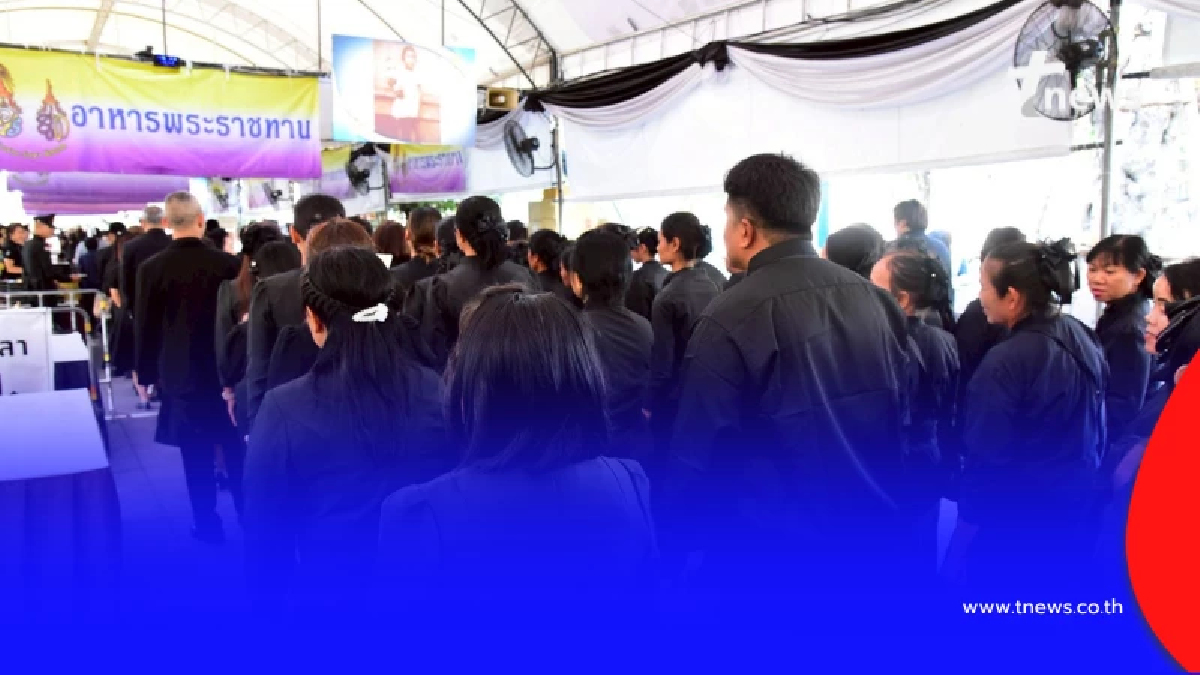 แจ้งเปลี่ยนเวลาเข้ากราบถวายบังคมพระบรมศพฯ เริ่ม 21 ก.พ. นี้