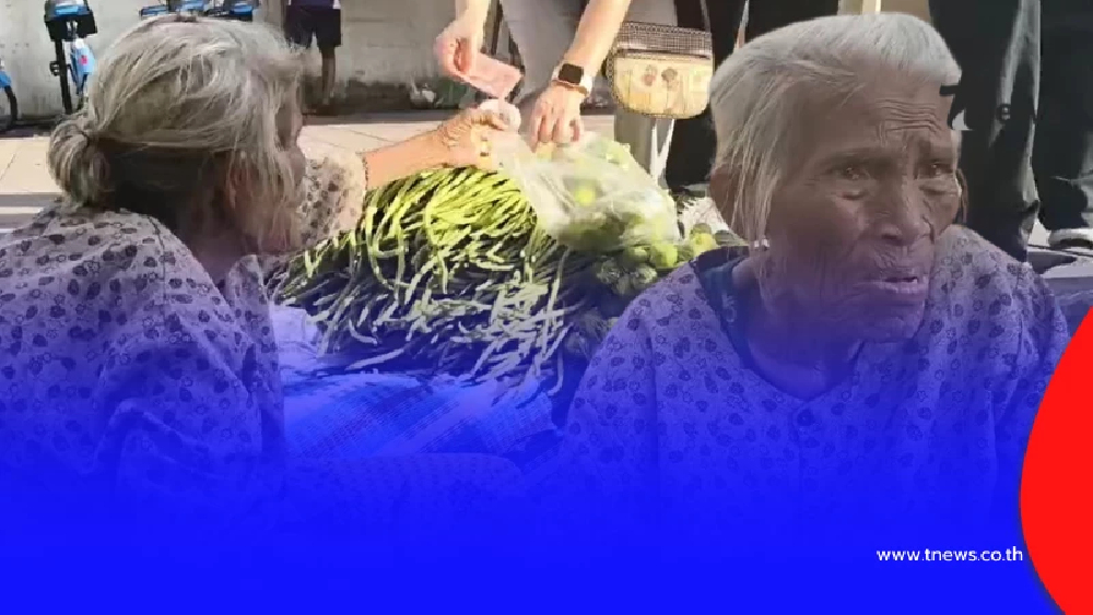 ใครจะคิด ยายขายผักสู้ชีวิต หลังไวรัลพลิกชะตา ได้ที่ขายใหม่แล้ว