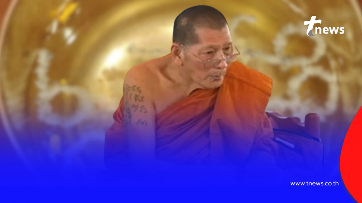 เลขขันน้ำมนต์ "หลวงปู่ศิลา" งานปิดทองฝังลูกนิมิต วัดพลายชุมพล