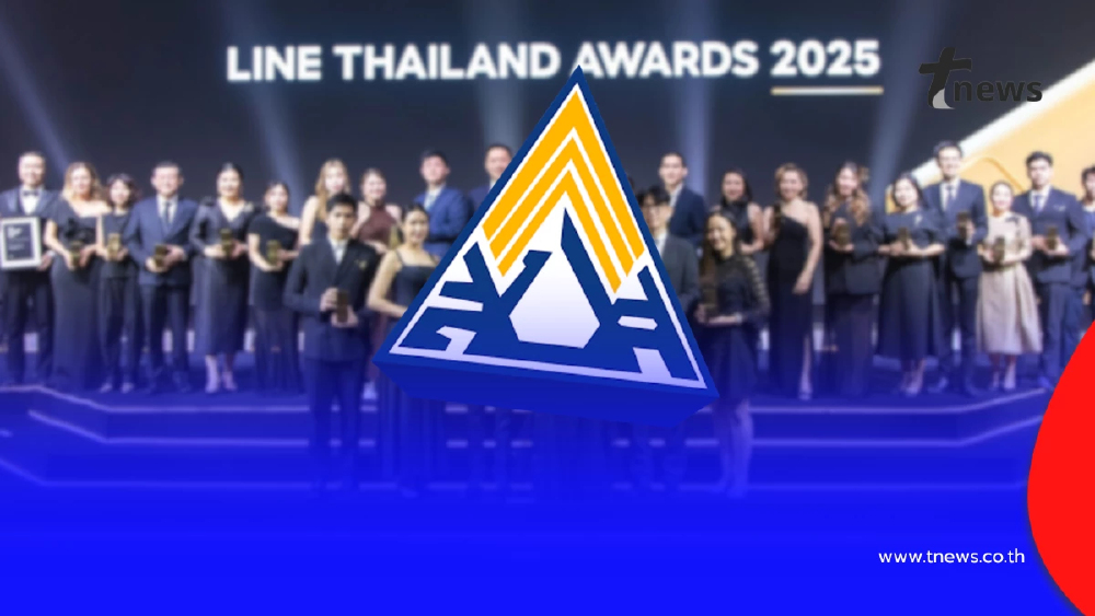 "สำนักงานประกันสังคม" คว้ารางวัลสุดยอดหน่วยงานภาครัฐ