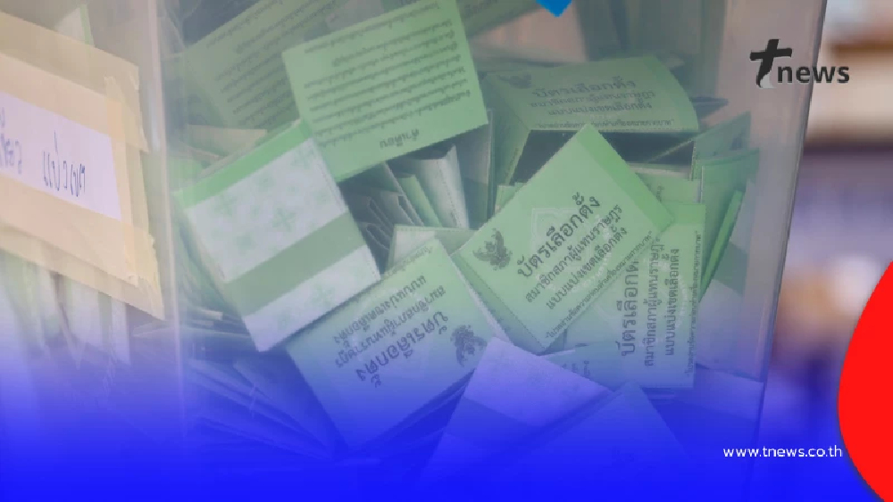 "เลือกตั้ง69" ตำรวจ พบซื้อสิทธิ์ขายเสียง 9 คดี ในเวลาไม่ถึง 2 เดือน