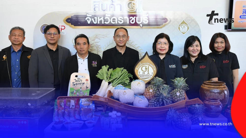 กรมทรัพย์สินทางปัญญา ปักหมุด"ราชบุรี"ดัน GI ไทยครองใจตลาดโลก