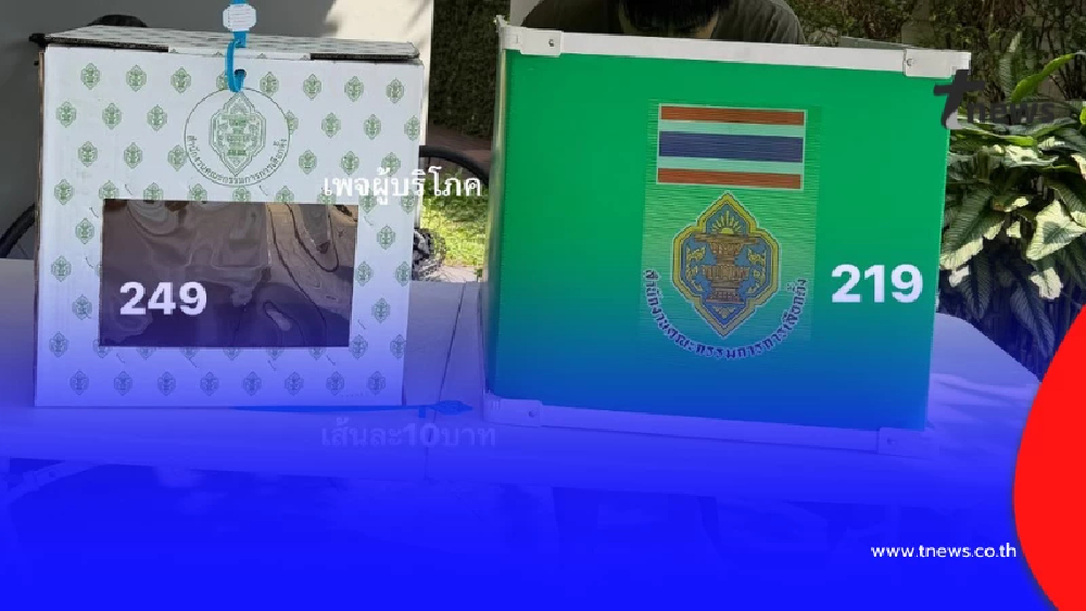 เอาแล้ว เพจดังแฉ หีบเลือกตั้งสั่งซื้อได้ ชาวเน็ตแห่วิจารณ์สนั่น