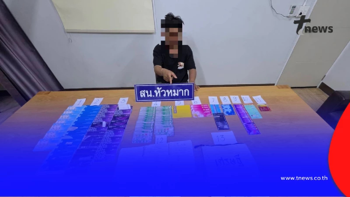 สืบหัวหมากบุกทลายแก๊งบัญชีม้าข้ามชาติ รวบเขมรตัวการคาหอ