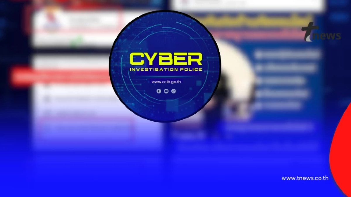 เปิด "วิธีสังเกตเพจปลอม" เวอร์ชั่น อัปเดตใหม่ จากตำรวจไซเบอร์