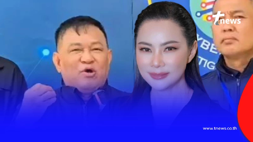 ตำรวจไซเบอร์ พูดแล้ว สาเหตุอายัดทุกบัญชี "บุ๋ม ปนัดดา"