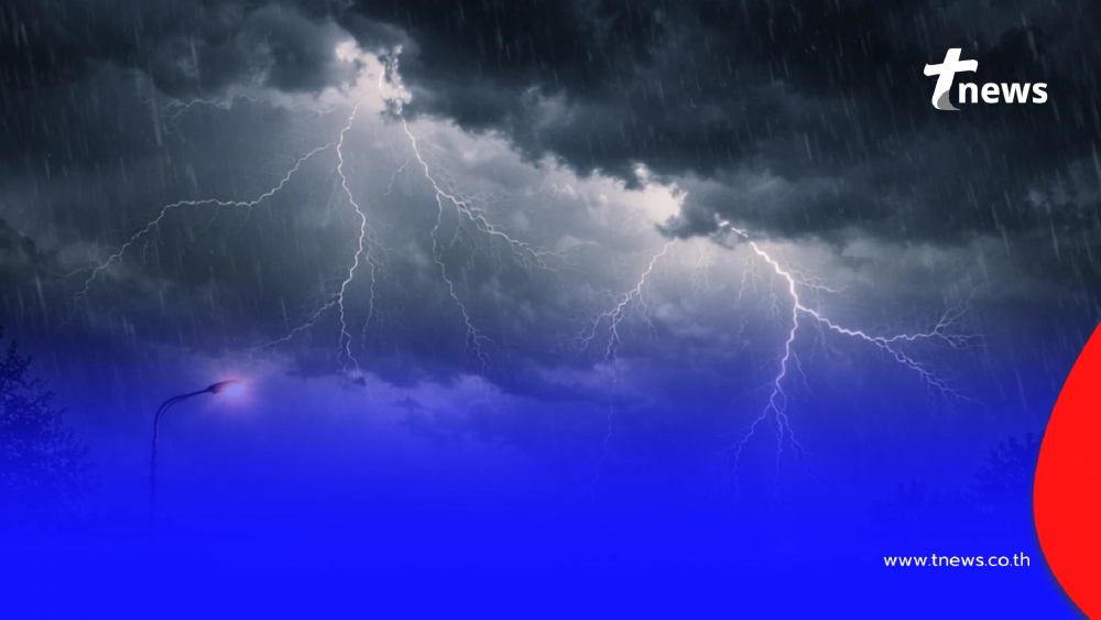 พยากรณ์อากาศวันนี้ เปิดรายชื่อ 22 จังหวัด เจอฝนฟ้าคะนอง มีลมแรง