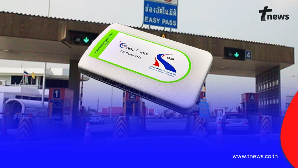 กทพ. แนะวิธีเช็กอายุ Easy Pass แบตเสื่อมเปลี่ยนฟรีได้ทุกด่าน