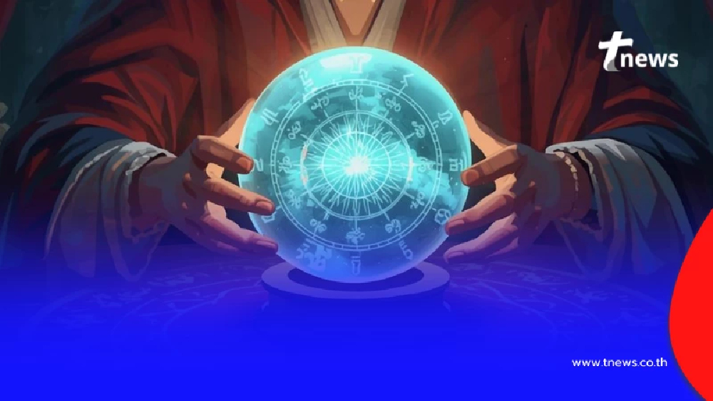ดวงเด่นประจำสัปดาห์ พบราศีต้องระวัง อย่าจับปลาสองมือ จะไม่ได้อะไรเลย