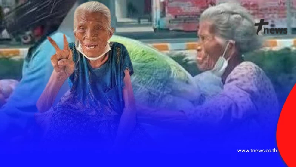 เปิดรายได้คุณยายขายผัก หลังไวรัล กู้ก่อนขาย ทุกบาทคือความหวัง