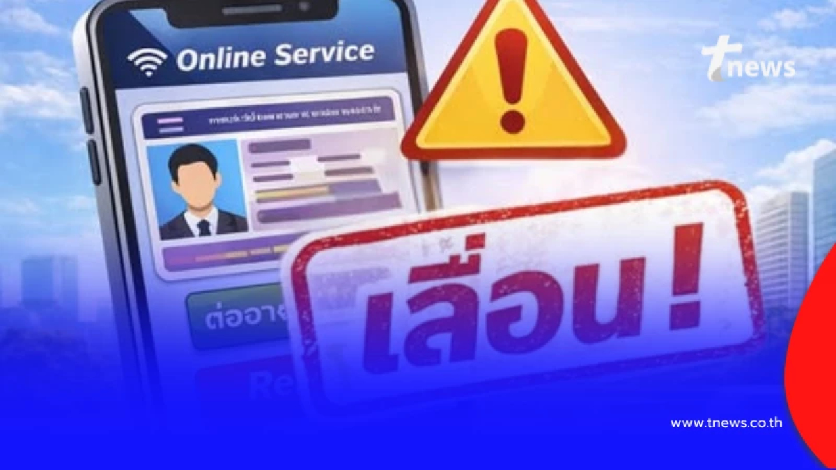 ขนส่งฯ เลื่อนเปิด ต่อใบขับขี่ออนไลน์ ผนึกสาธารณสุขคัดกรองสุขภาพเข้ม