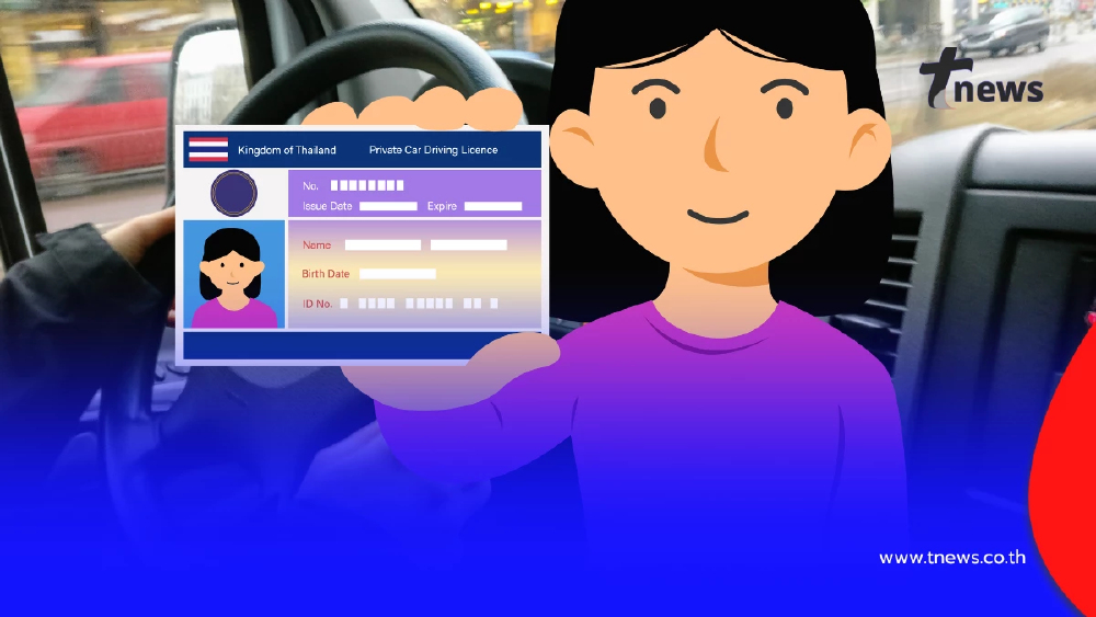 เช็กเงื่อนไข ต่อใบขับขี่ไม่ต้องไปขนส่ง ใช้งานจริงกลางปีนี้