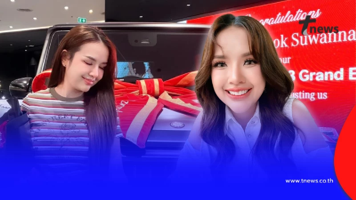 "เจนนี่ รัชนก" รับรถหรูป้ายแดง แฟนๆ แห่ชมเลขทะเบียนสวย