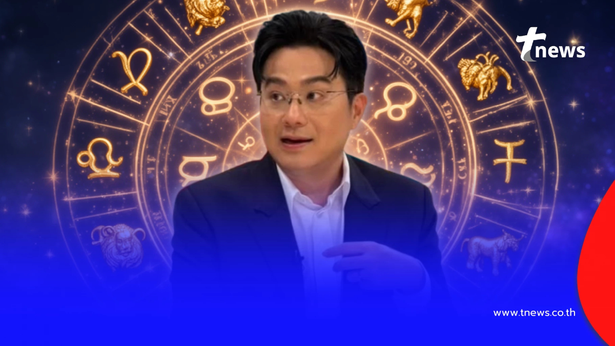 2 ราศี "หมอช้าง" เตือนช่วงนี้ต้องระวังเรื่องเงิน มีเกณฑ์ถูกโกง