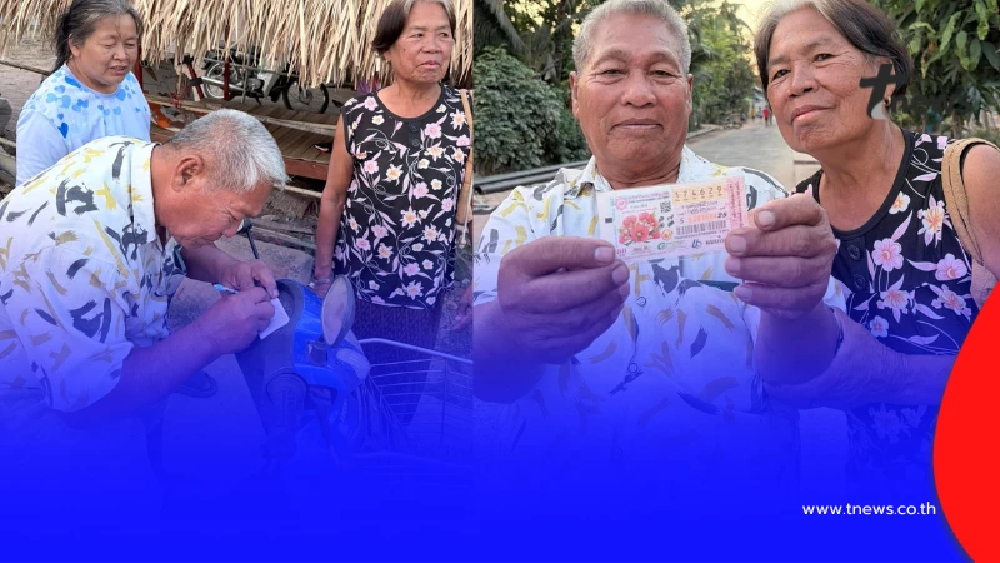 ดวงสุดเฮง "ลุงป้าศรีสะเกษ" ประเดิมรางวัลที่ 1 รายแรกของหมู่บ้าน