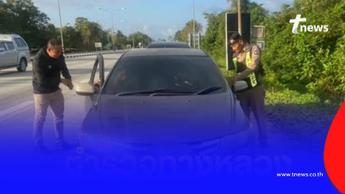 รวบ “บอส ท่าทอง” สิ้นลาย ตร.ทางหลวงจับพิรุธขูดป้ายทะเบียน-หนีหมายจับ