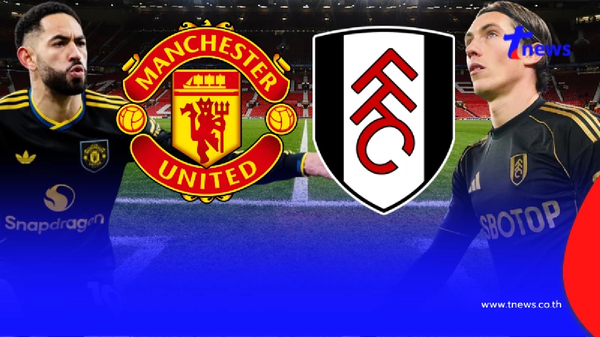 "ดูบอลสด" แมนยู vs ฟูแล่ม MONOMAX บอลสด แมนยู สด แมนยูไนเต็ด vs ฟูแล่ม