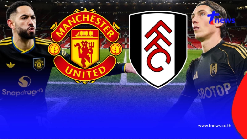 "ดูบอลสด" แมนยู vs ฟูแล่ม MONOMAX บอลสด แมนยู สด แมนยูไนเต็ด vs ฟูแล่ม