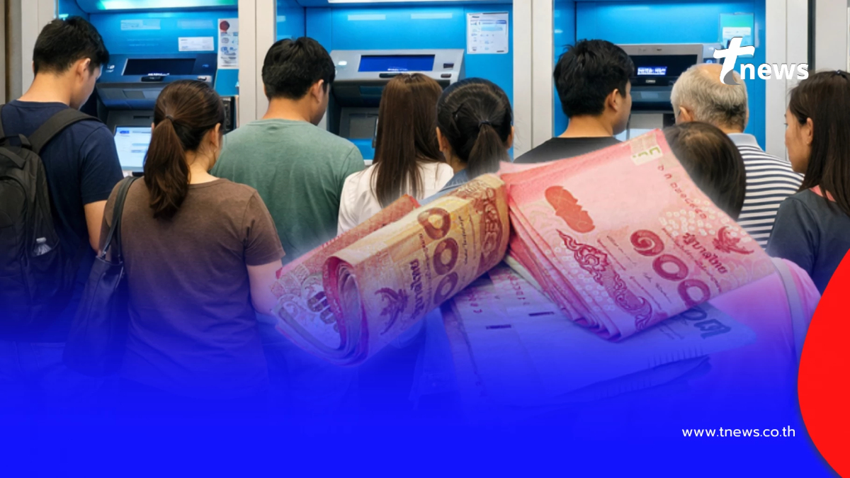 เงินรายเดือน 3 กลุ่ม เช็กกำหนดวันโอนช่วยกลุ่มเปราะบางเดือน ก.พ.