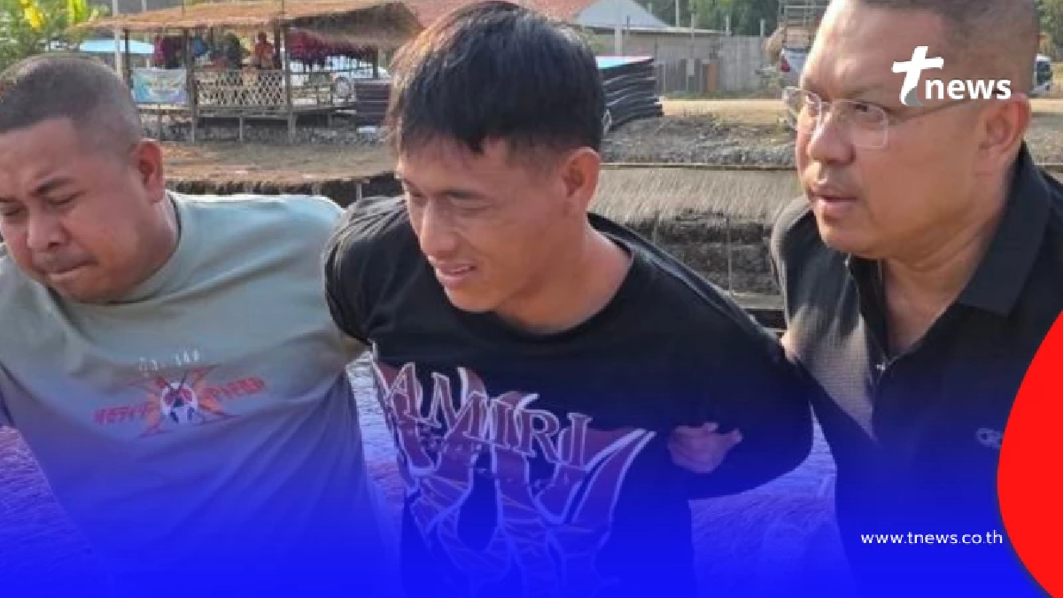 จับแล้ว "โจรหมวกฟาง"ชิงทอง10 ล้าน กำลังหนีไปประเทศเพื่อนบ้าน