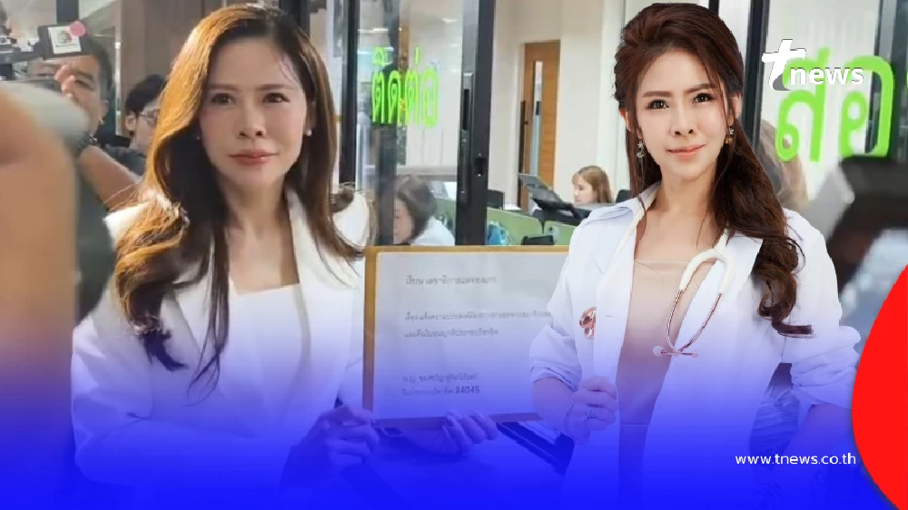 รู้สาเหตุ"หมอของขวัญ"ลาออกแพทยสภา พูดชัดต่อไปให้เรียกว่าอะไร