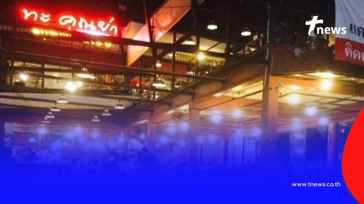 ปิดตำนาน ร้านหมูกระทะเจ้าดัง ประกาศปิดให้บริการถาวร ลูกค้าใจหาย