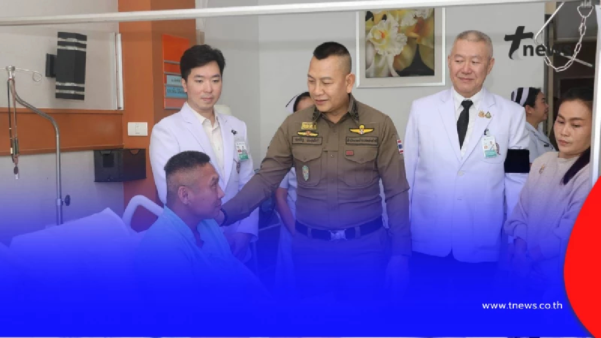 ผบ.ตร.เยี่ยมให้กำลังใจ ตชด.แนวหน้า ที่ยังรักษาตัวที่โรงพยาบาลตำรวจ
