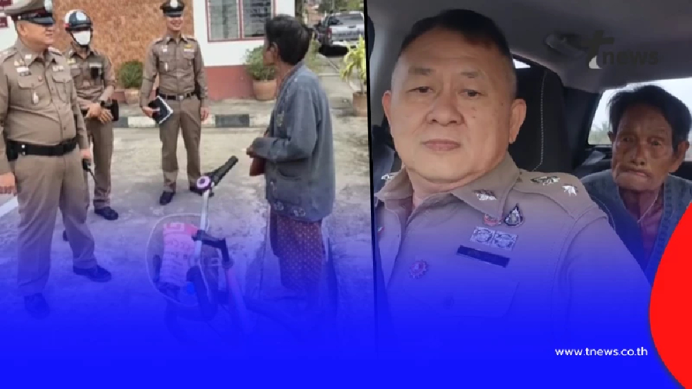 ยายปั่นจักรยานไกล 14 กม. เพื่อเงิน 20 บาท ไว้ซื้อข้าวสารกรอกหม้อ