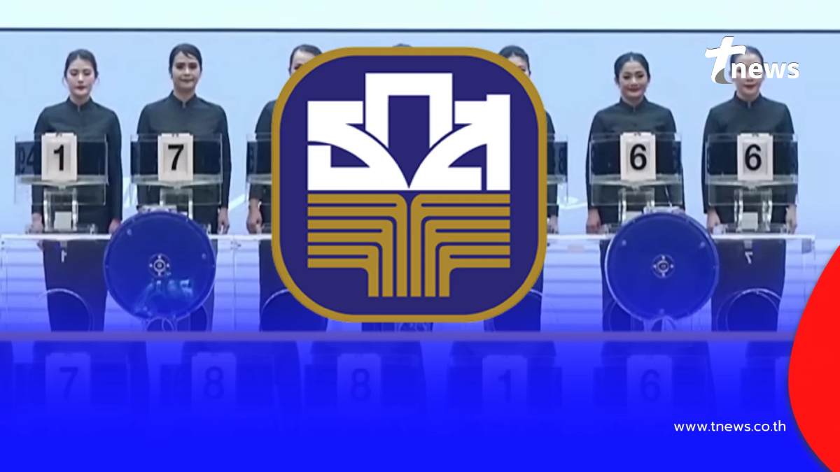 ตรวจหวย ธ.ก.ส. 16/2/69 ผลสลากออมทรัพย์ ธ.ก.ส. งวด 16 กุมภาพันธ์ 2569