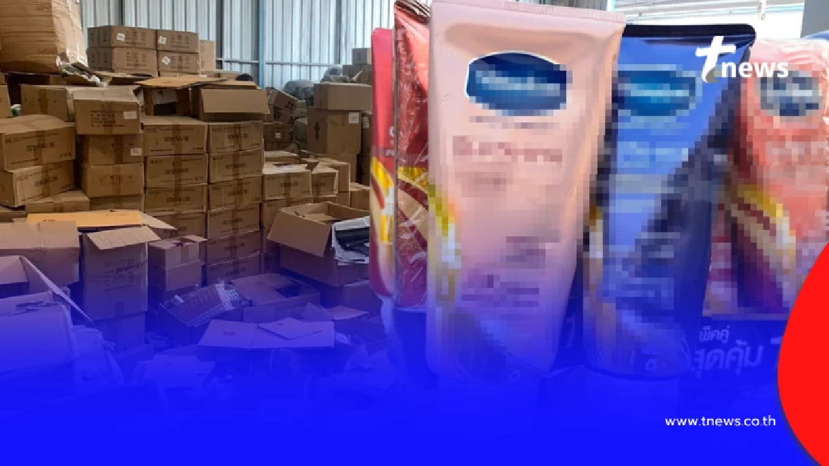 ฝันร้ายสายช้อปออนไลน์ บุกโกดังของปลอม ครีม แชมพู ยี่ห้อดังเพียบ