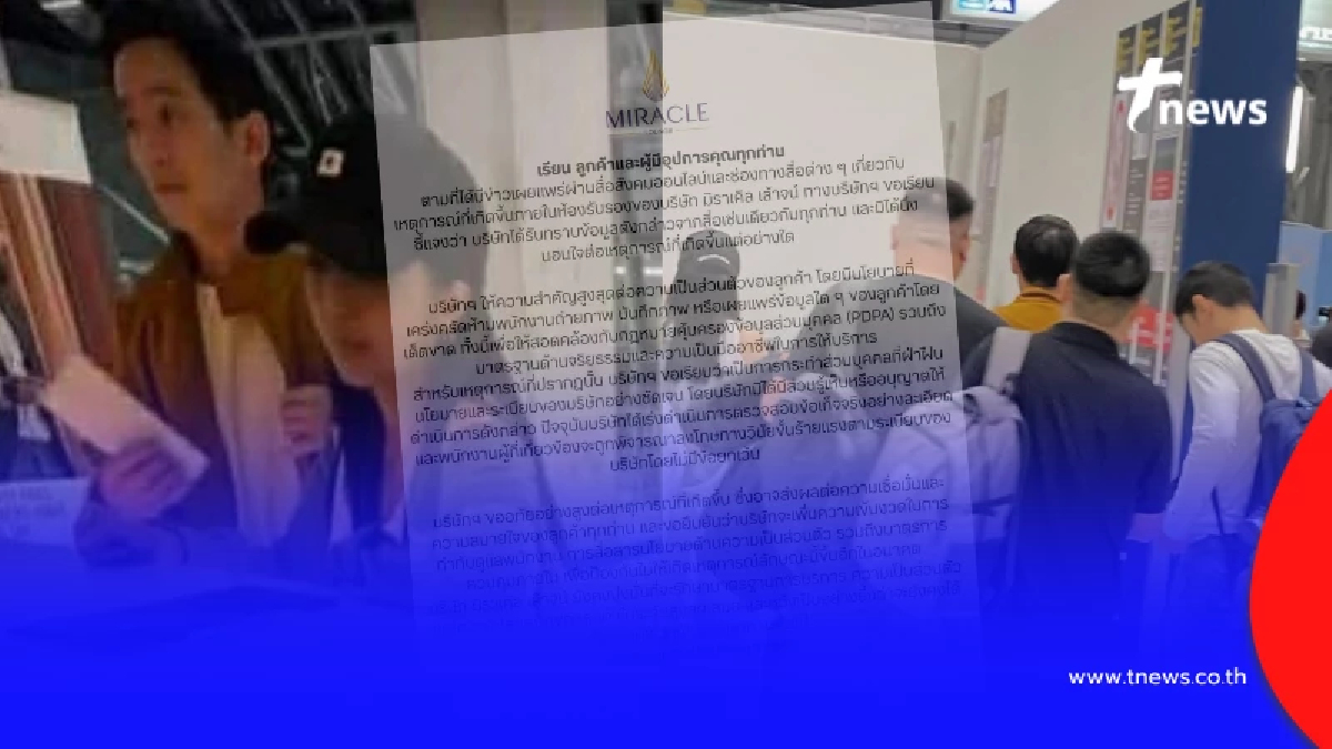 โดนแล้ว พนักงานแอบถ่าย "ทิม พิธา-ดาราสาว" งานเข้าเต็มๆ