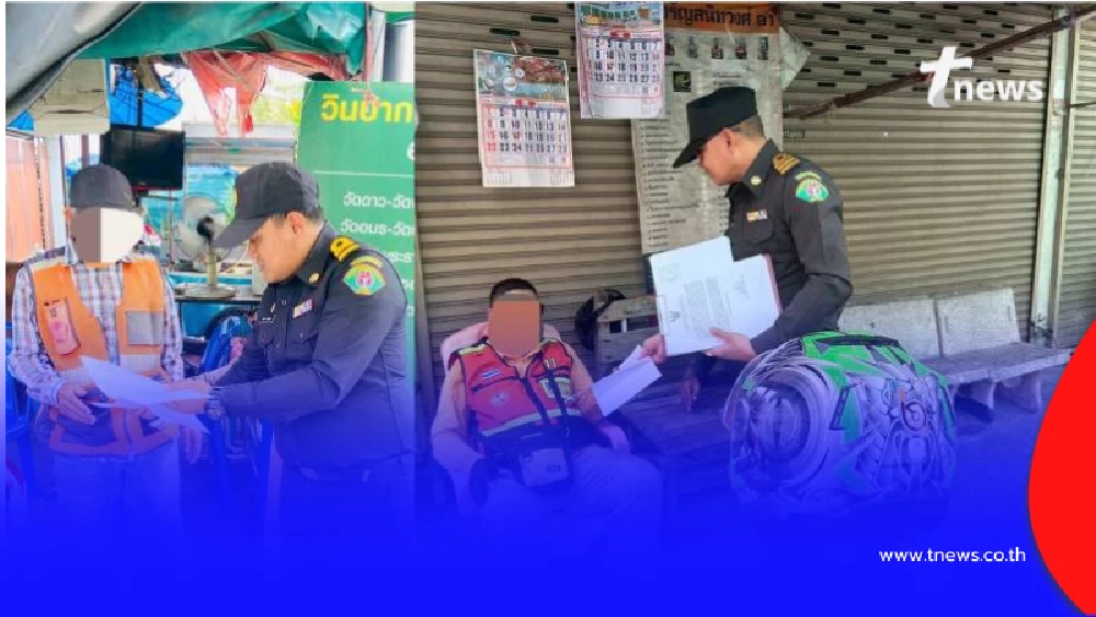 เตือนวินมอเตอร์ไซค์ ไม่รายงานตัวตามนัด กทม. สั่งถอดชื่อออกจากวินแล้ว