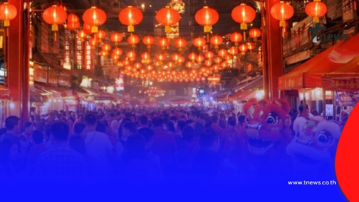 เผยสาเหตุ "เขตสัมพันธวงศ์" ประกาศงดจัดงานตรุษจีนเยาวราช 2569