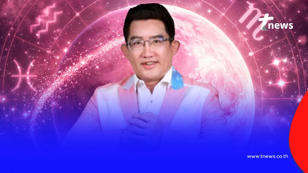 "ดาวอังคารย้าย 23 ก.พ." อ.คฑา เคาะ 3 ราศี เฮงยืนหนึ่ง งานปัง ก้าวหน้า