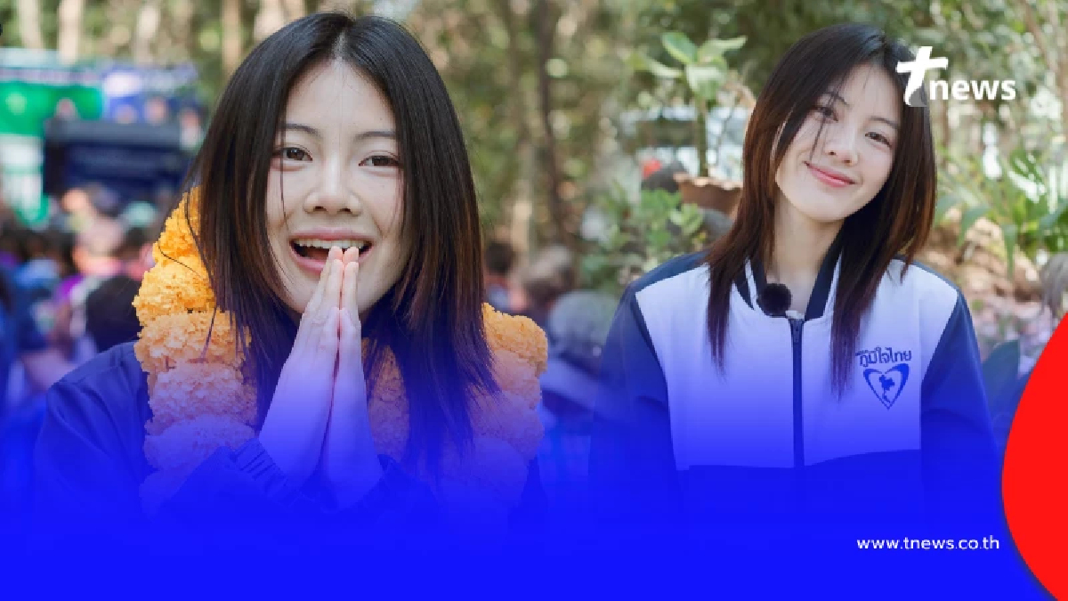 ส่องโปรไฟล์ "พลอย ณัฐธิดา" หลานเนวิน ชนะขาด เป็นสส.ที่อายุน้อยสุด