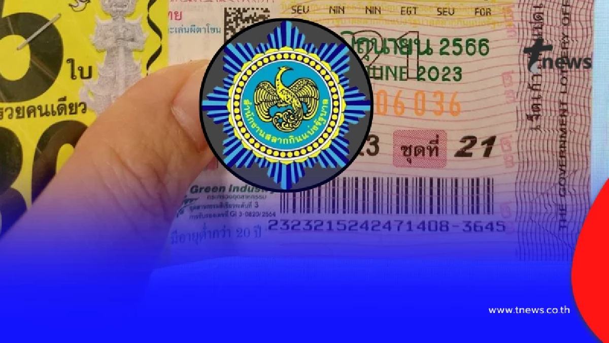 ถึงว่า บนลอตเตอรี่ ก็มี "บาร์โค้ด" รู้แล้ว ที่แท้มันมีไว้ทำไม