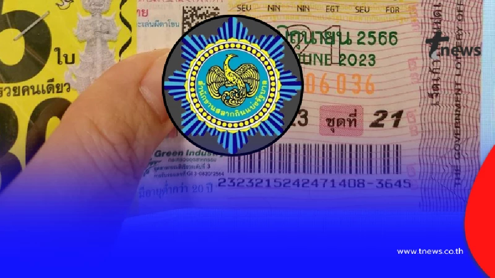 ถึงว่า บนลอตเตอรี่ ก็มี "บาร์โค้ด" รู้แล้ว ที่แท้มันมีไว้ทำไม