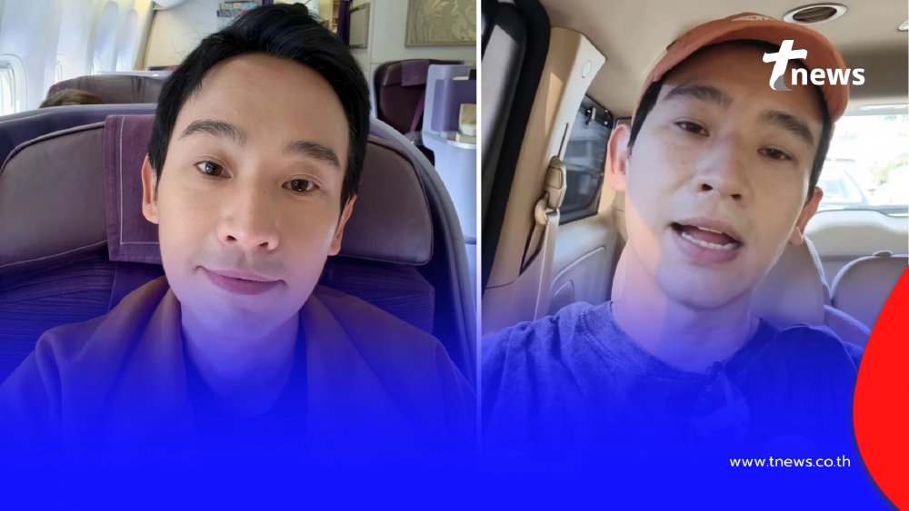 เปิดคำใบ้แฟน "ทิม พิธา" ชาวเน็ตฟันธงชัด แห่แซวรอวันเปิดตัว