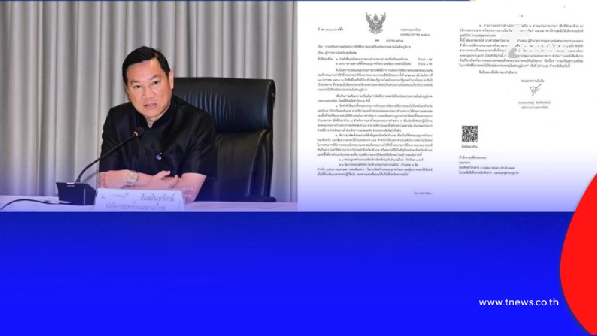 มหาดไทย สั่งเตรียมพร้อมพิธีถวายดอกไม้จันทน์ ทุกจังหวัดทั่วประเทศ