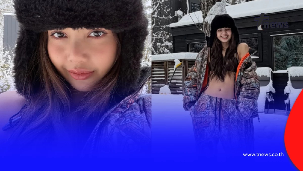 ไฟลุกกลางหิมะ! “ลิซ่า BLACKPINK” โพสบิกินี่กลางอากาศหนาว